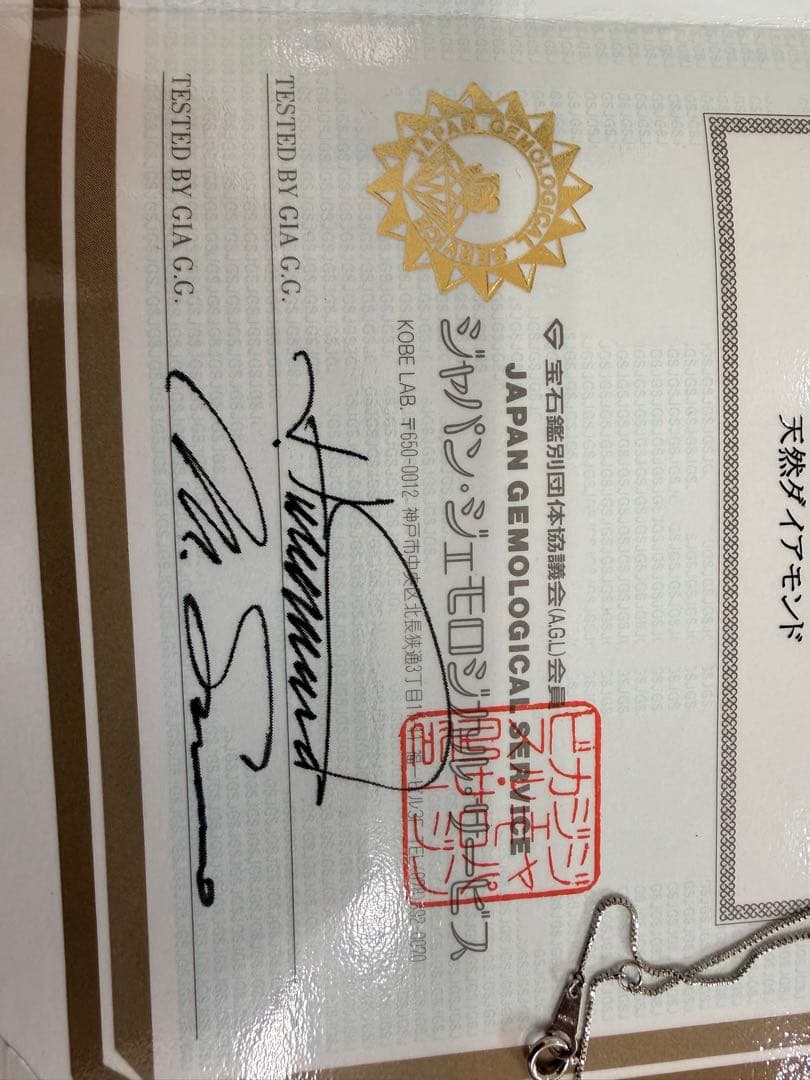 ヴ*助様 鑑別書付 天然ダイヤモンド ネックレス 0.259ct ラウンドブリリ