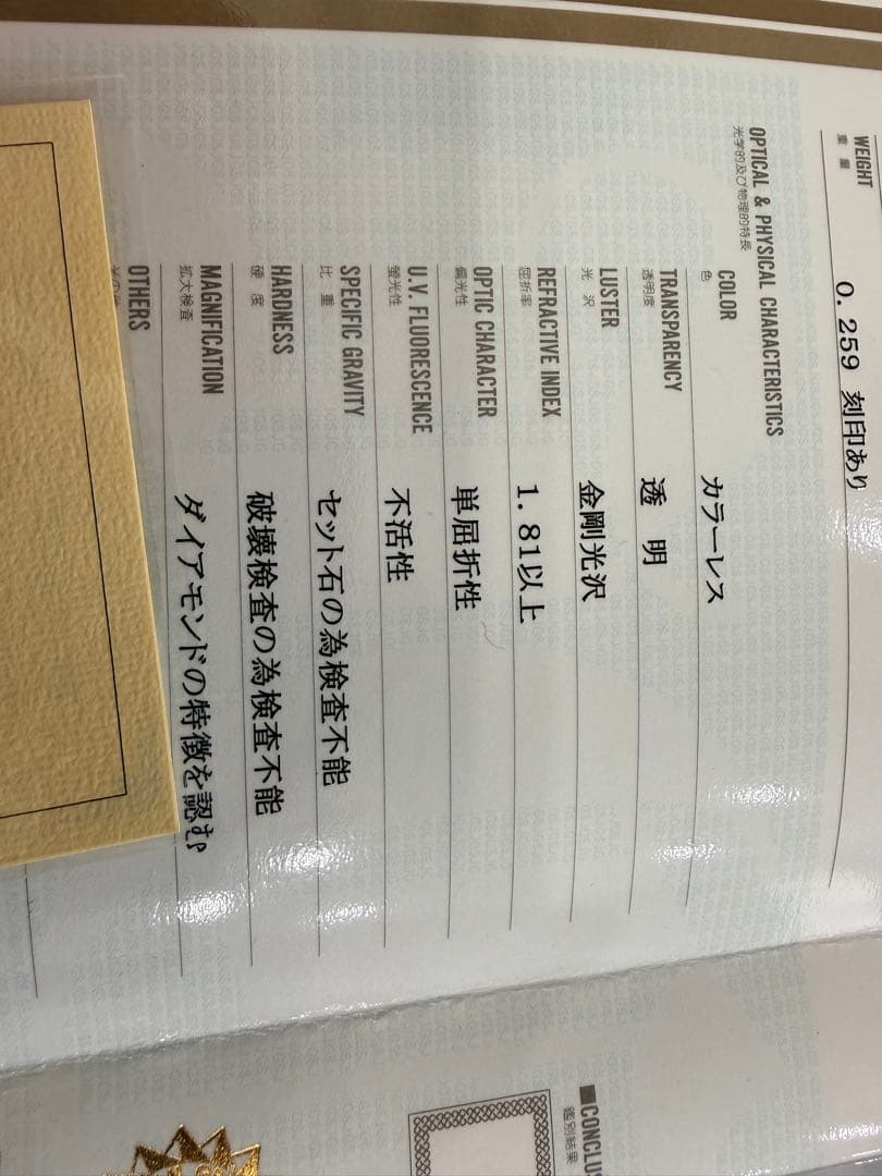 ヴ*助様 鑑別書付 天然ダイヤモンド ネックレス 0.259ct ラウンドブリリ