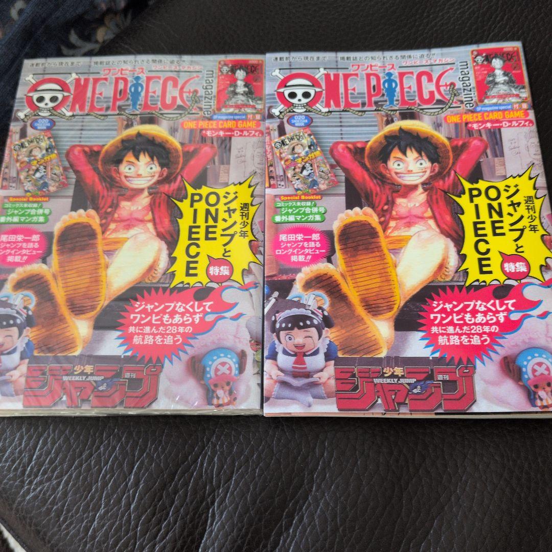 ワンピースマガジン20号 ルフィ プロモ ワンピースカード ST21-014