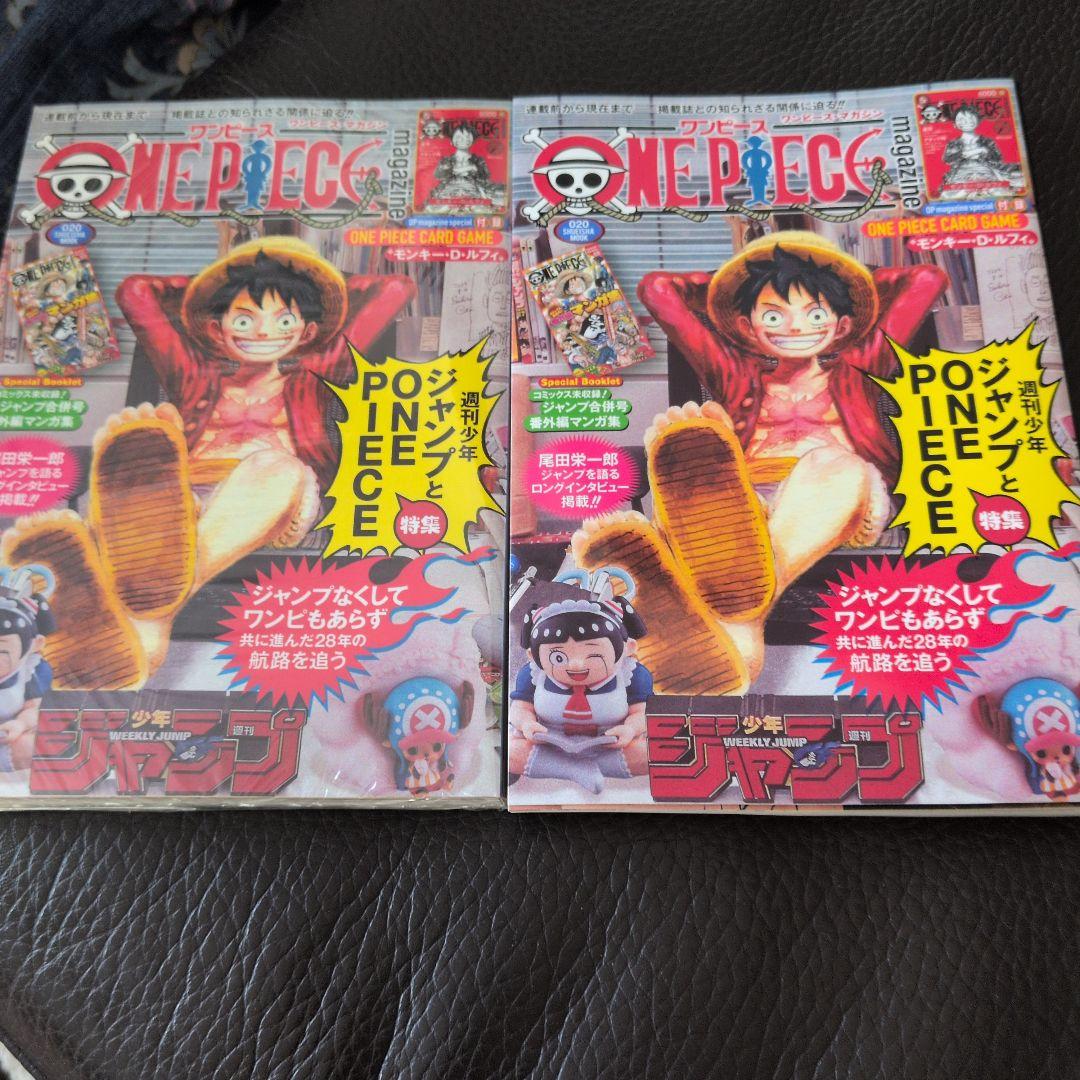 ワンピースマガジン20号 ルフィ プロモ ワンピースカード ST21-014