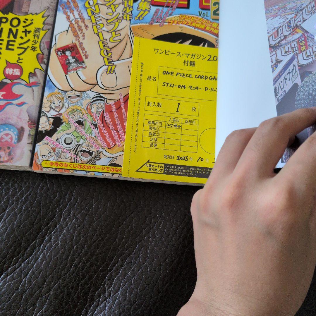ワンピースマガジン20号 ルフィ プロモ ワンピースカード ST21-014