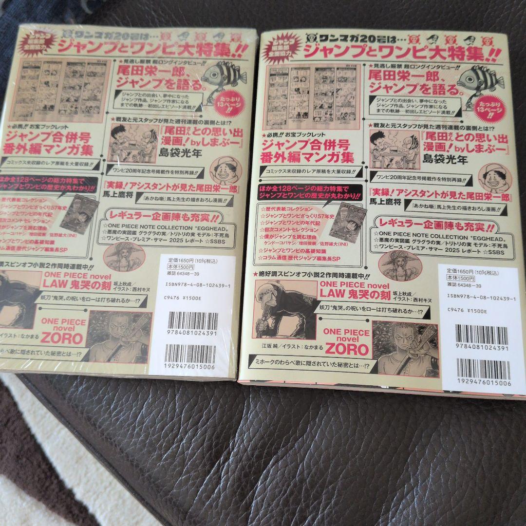 ワンピースマガジン20号 ルフィ プロモ ワンピースカード ST21-014