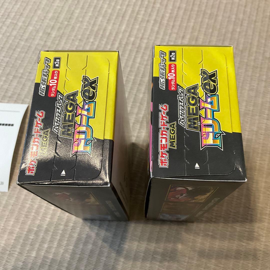 メガドリーム シュリンクなし ペリペリあり 2BOX