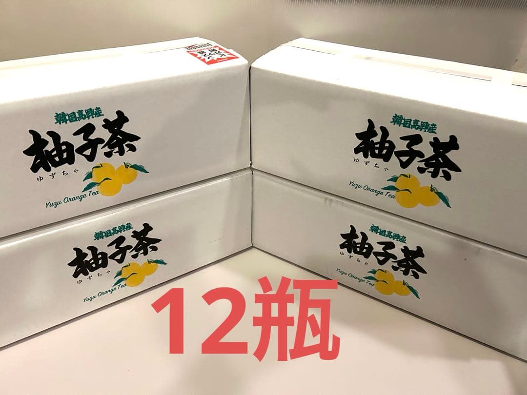柚子茶 韓国高興産 ゆず茶 ショップチャンネル 12瓶 ねこまっしぐら