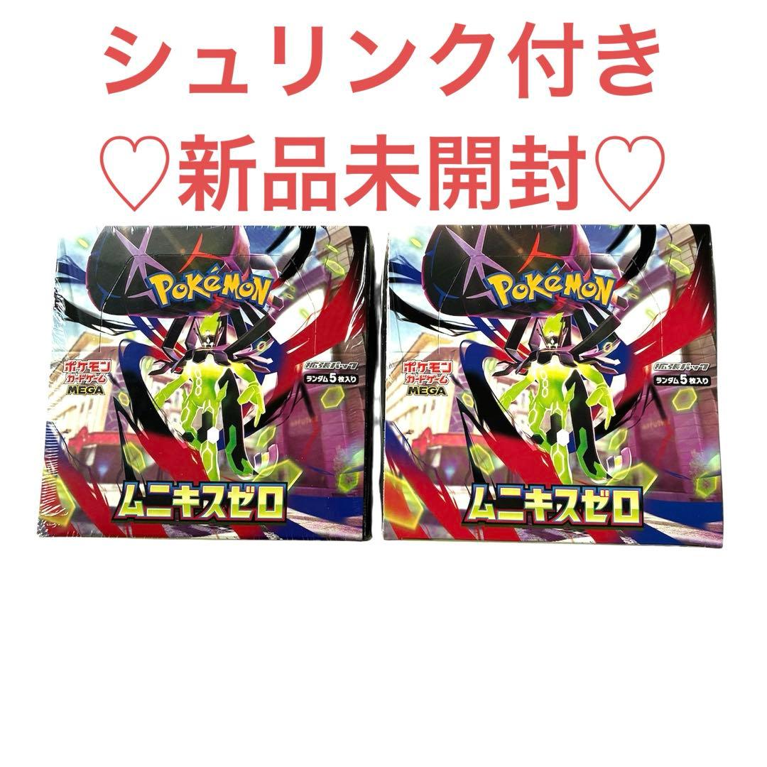 ポケモンカードゲーム ムニキスゼロ 2BOX 新品未開封 シュリンク付き