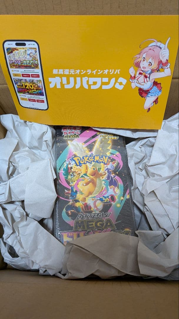 メガドリームEX BOX