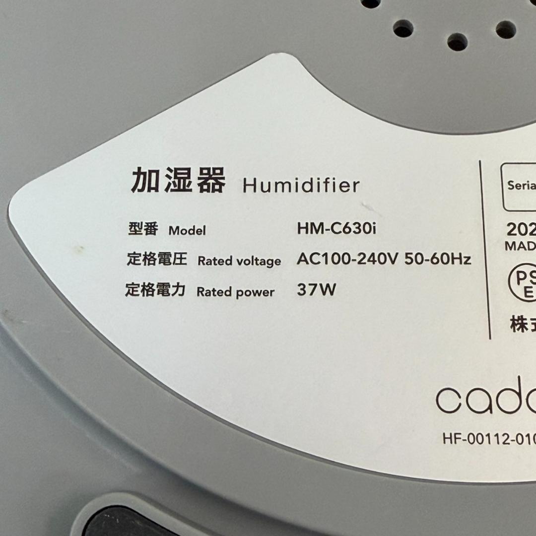 ★cado 超音波式加湿器　HM-C630i　2021年製