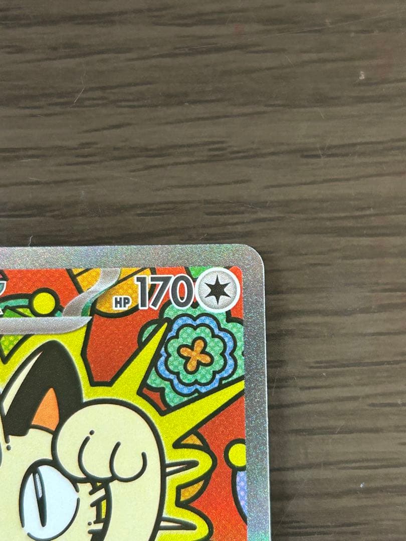 ポケモンカード ムニキスゼロ収録 ニャースex SAR