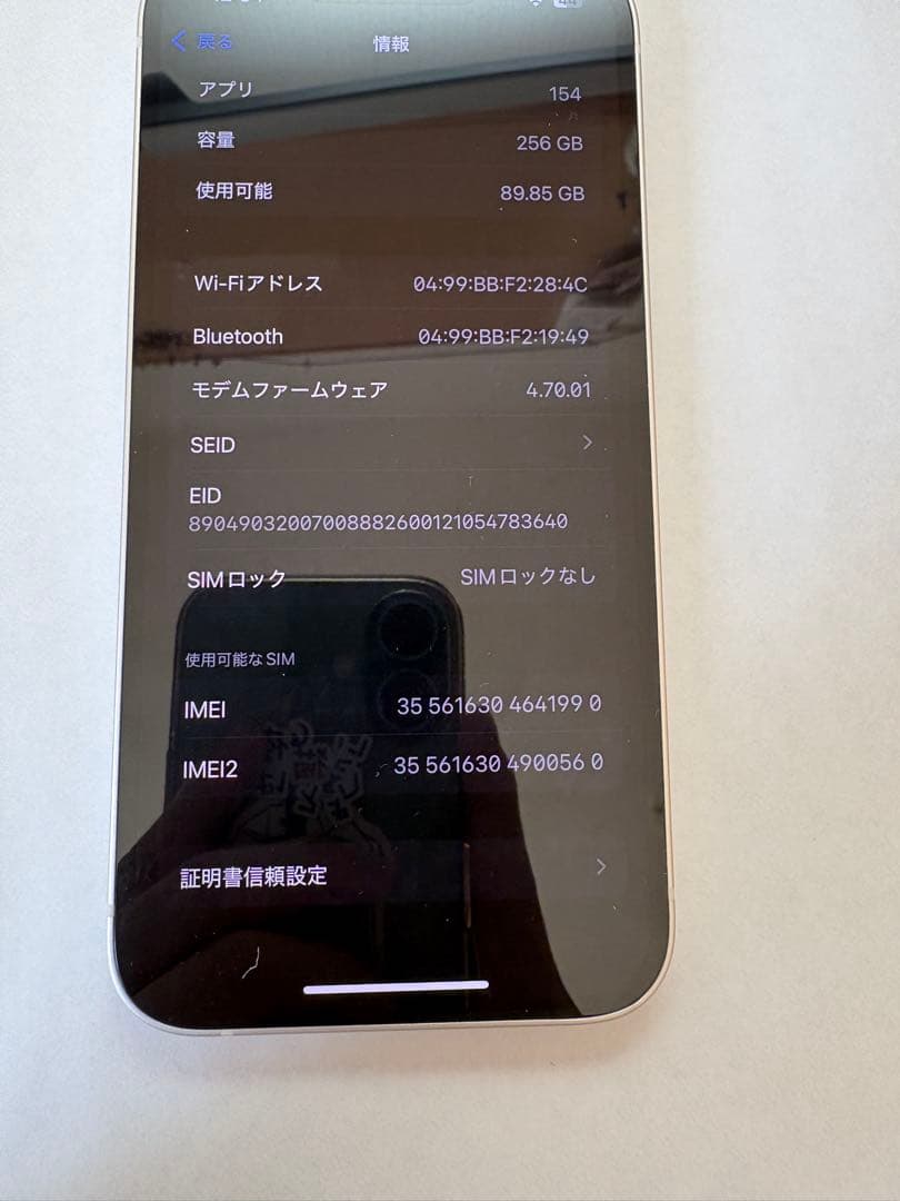 iPhone13 256GB スターライト SIMロックなし