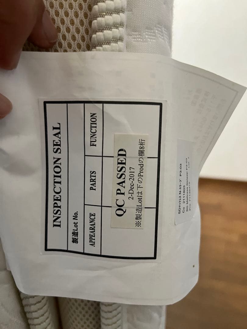 【ジョンさん専用】ニトリ　N-Sleep P III セミダブル マットレス