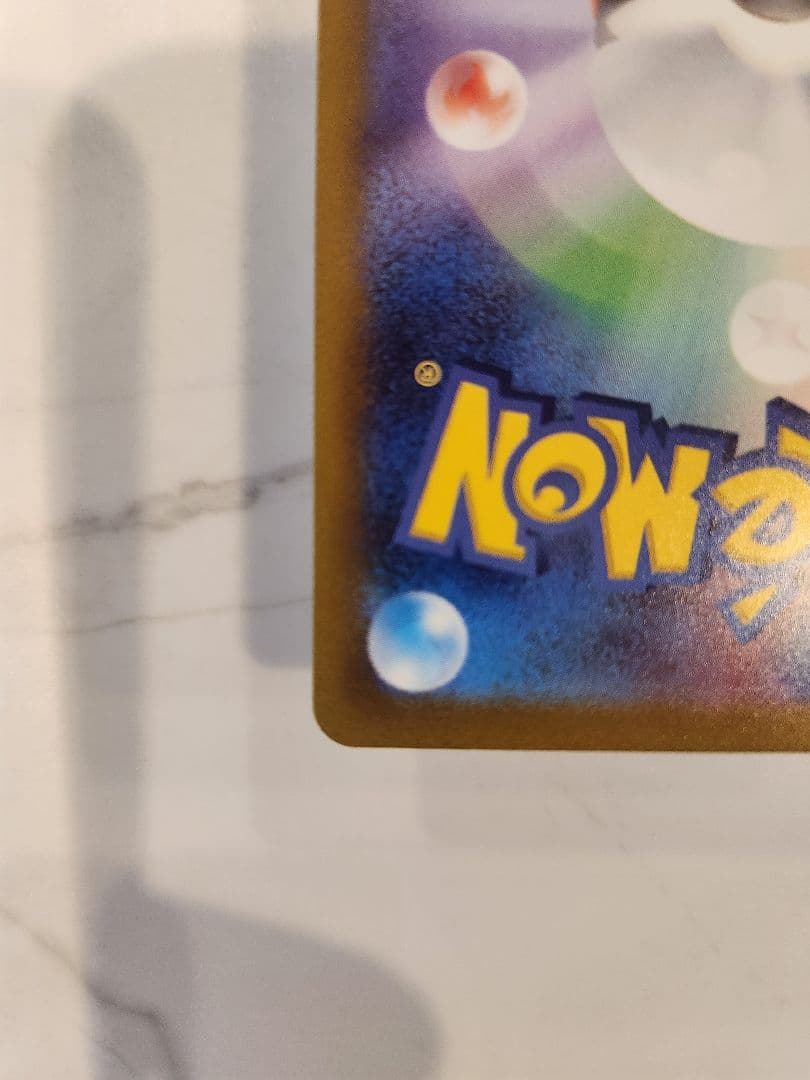 《極美品》リザードンVSTAR SAR S12a VSTARユニバース