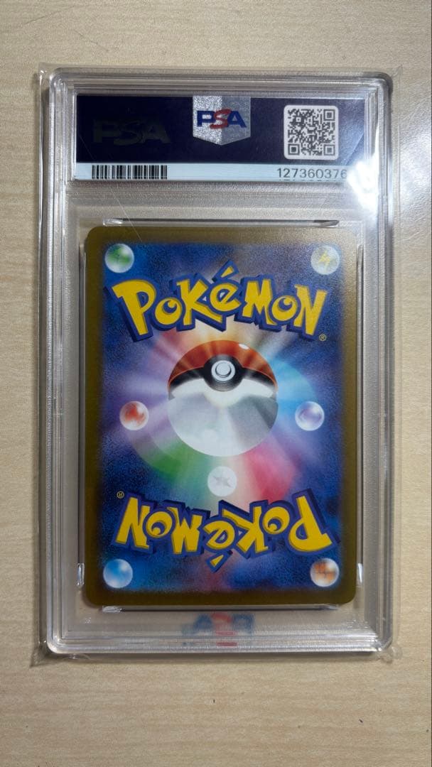 シャワーズ YU NAGABA コラボ プロモ PSA10 063/SV-P