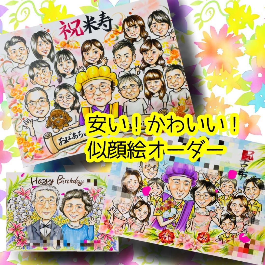 似顔絵オーダー　似顔絵　A4サイズ　野球　11名様