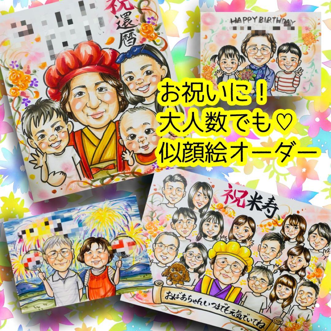 似顔絵オーダー　似顔絵　A4サイズ　野球　11名様