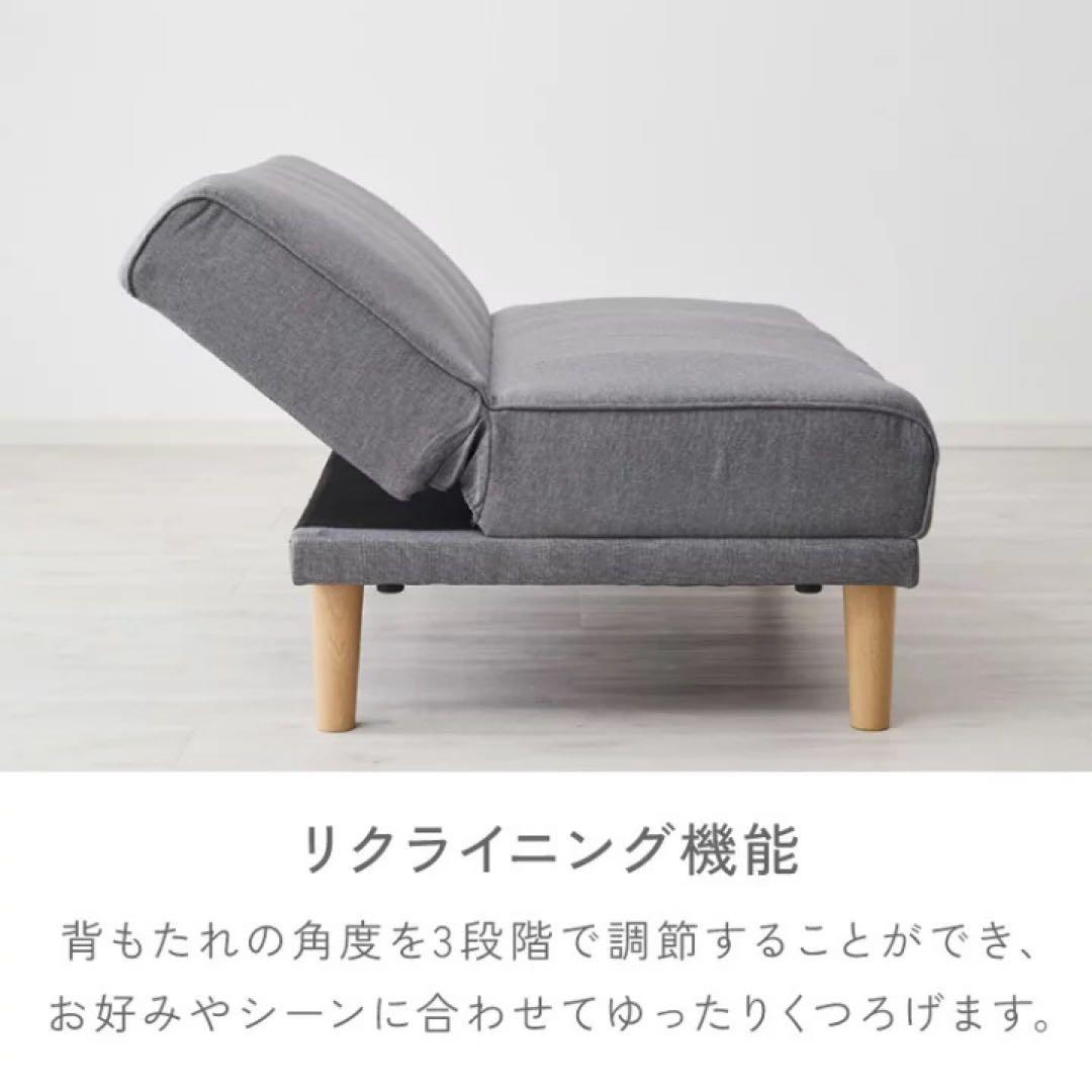 ３人掛けソファ　リクライニング　ソファベッド　カウチソファ　ローソファ