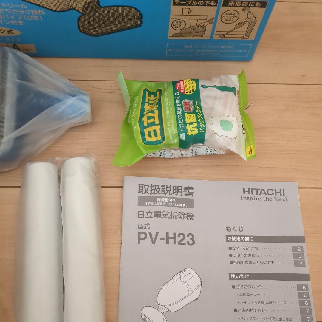 匿名翌日発送！HITACHI ハンディクリーナーこまめちゃん PV-H23