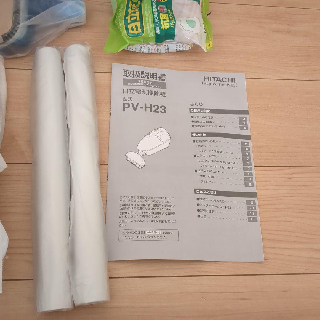 匿名翌日発送！HITACHI ハンディクリーナーこまめちゃん PV-H23