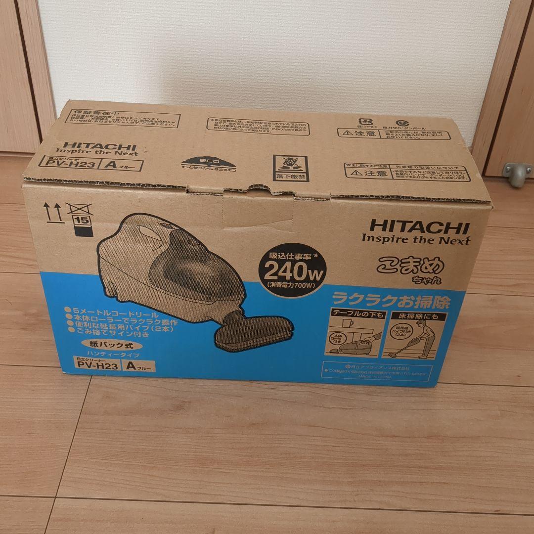 匿名翌日発送！HITACHI ハンディクリーナーこまめちゃん PV-H23