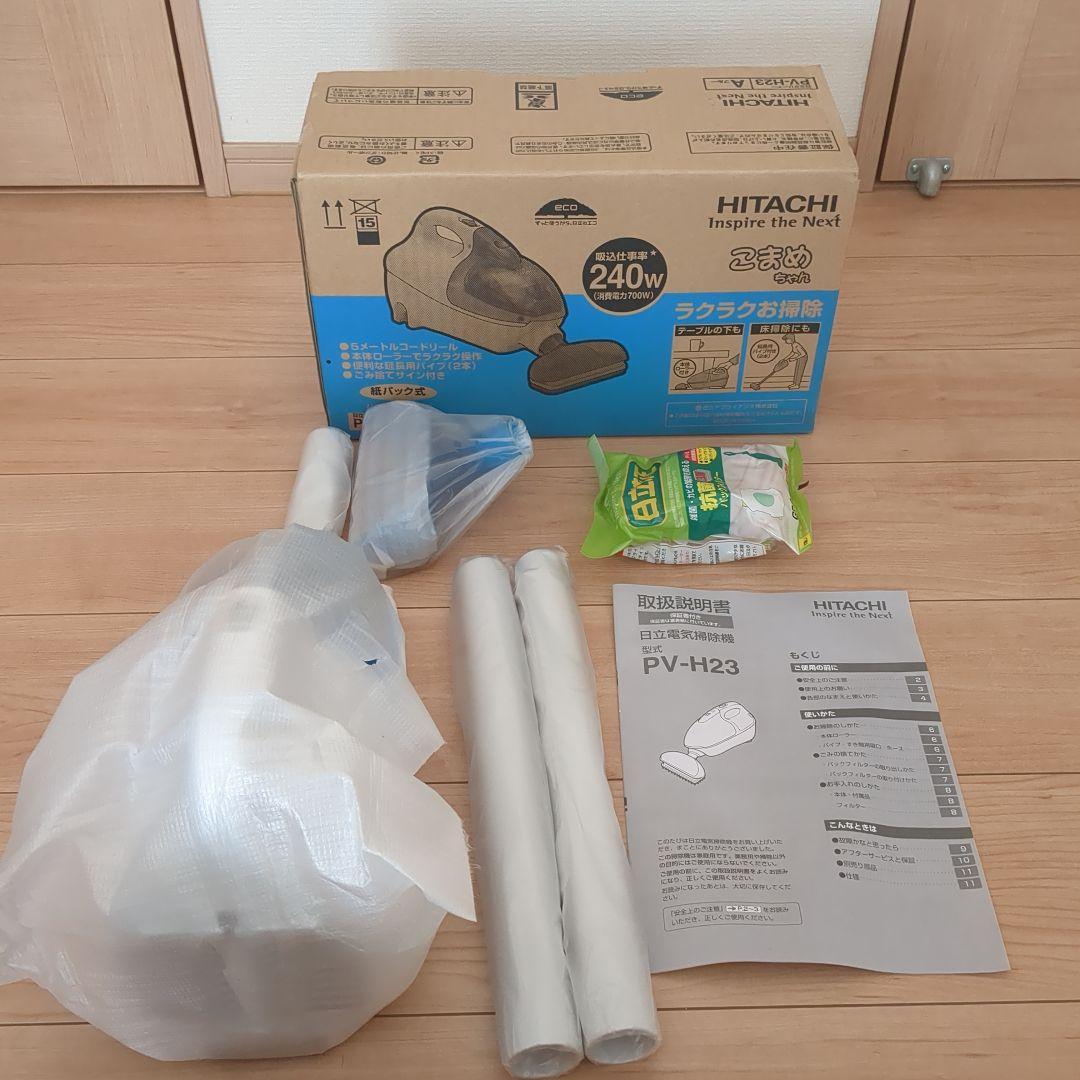 匿名翌日発送！HITACHI ハンディクリーナーこまめちゃん PV-H23
