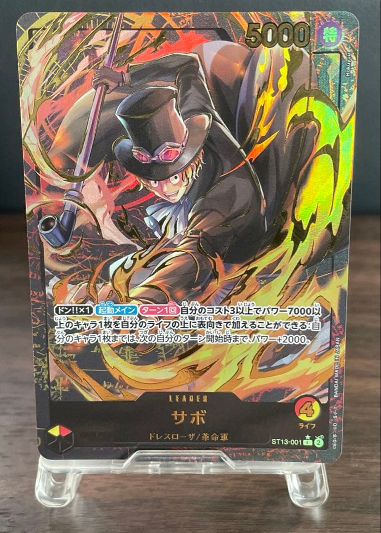 プレミアムコレクション／リーダー／サボ、エース、ルフィ（Lパラレル）3セット