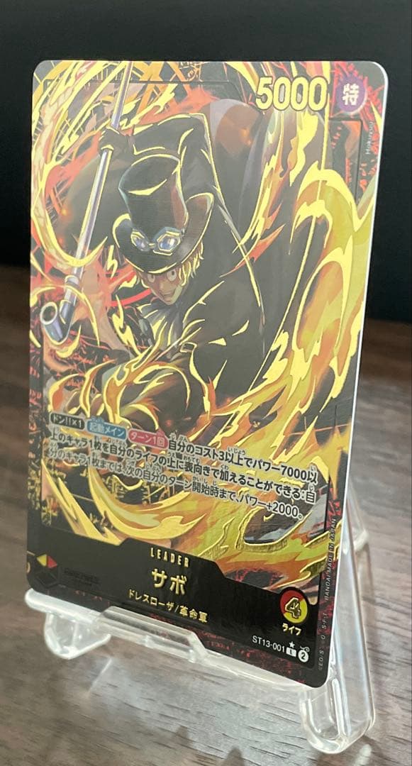 プレミアムコレクション／リーダー／サボ、エース、ルフィ（Lパラレル）3セット