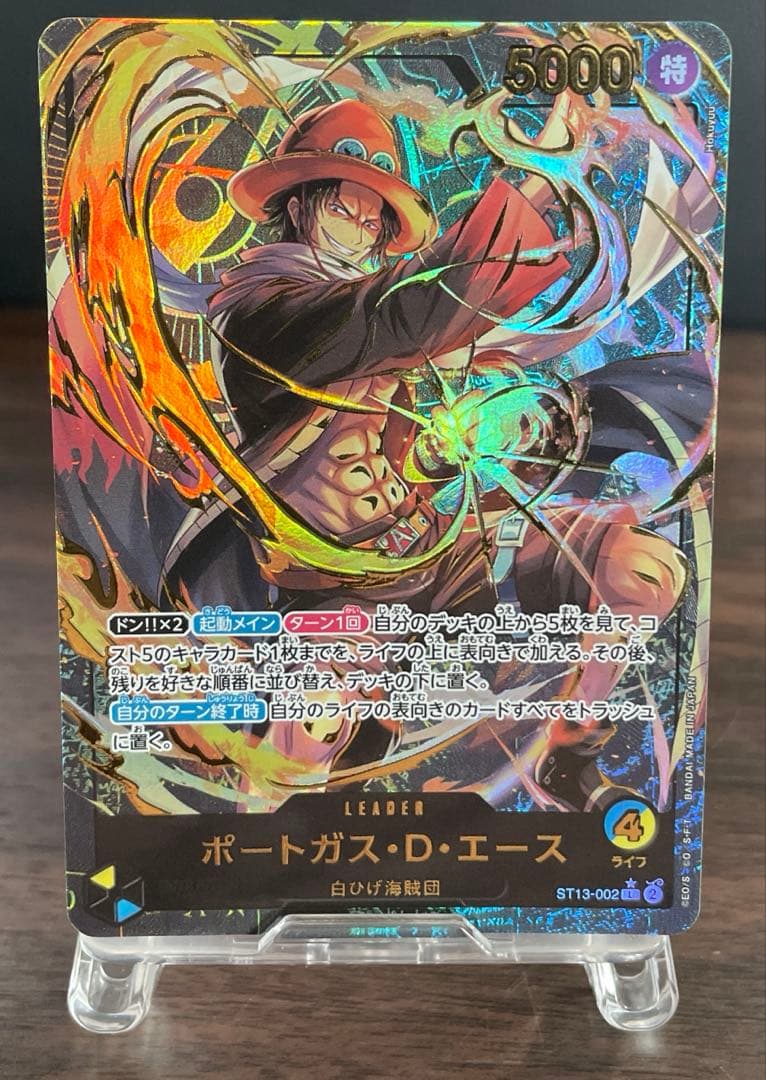 プレミアムコレクション／リーダー／サボ、エース、ルフィ（Lパラレル）3セット