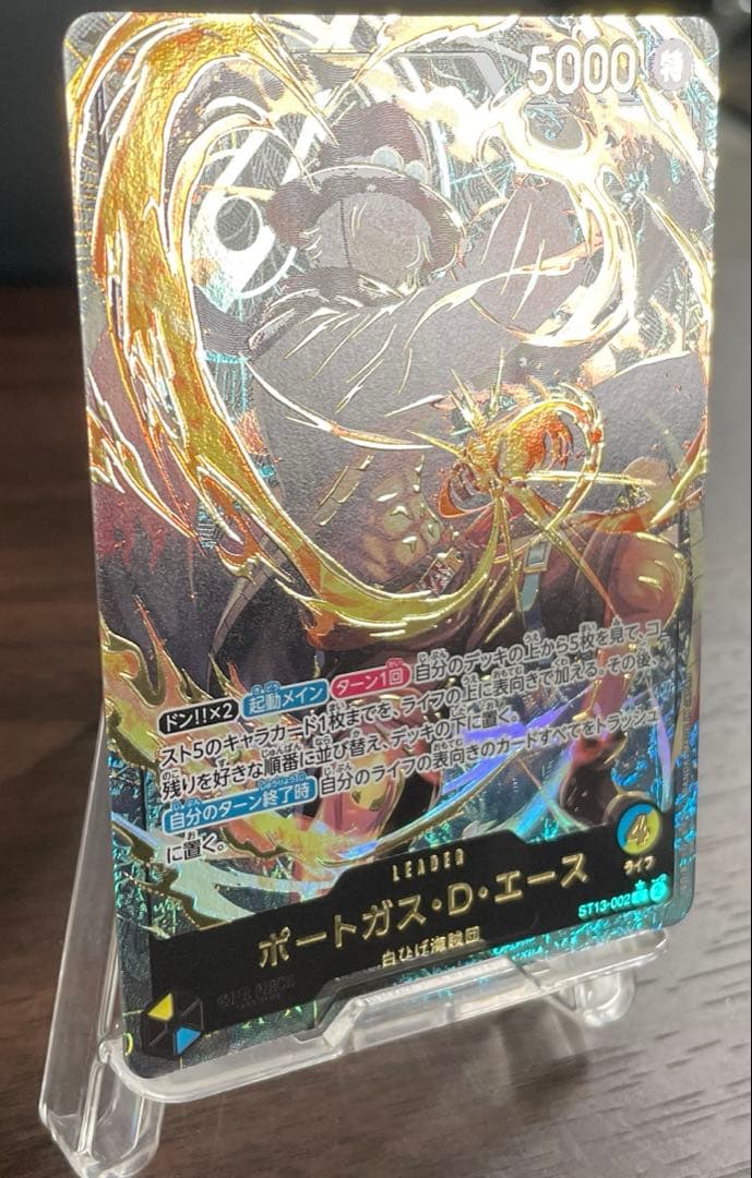 プレミアムコレクション／リーダー／サボ、エース、ルフィ（Lパラレル）3セット