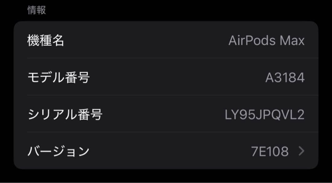 AirPods Max 第2世代　ミッドナイト　USB-C