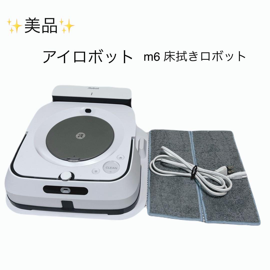 美品　アイロボット　ブラーバジェット　m6 床拭きロボット