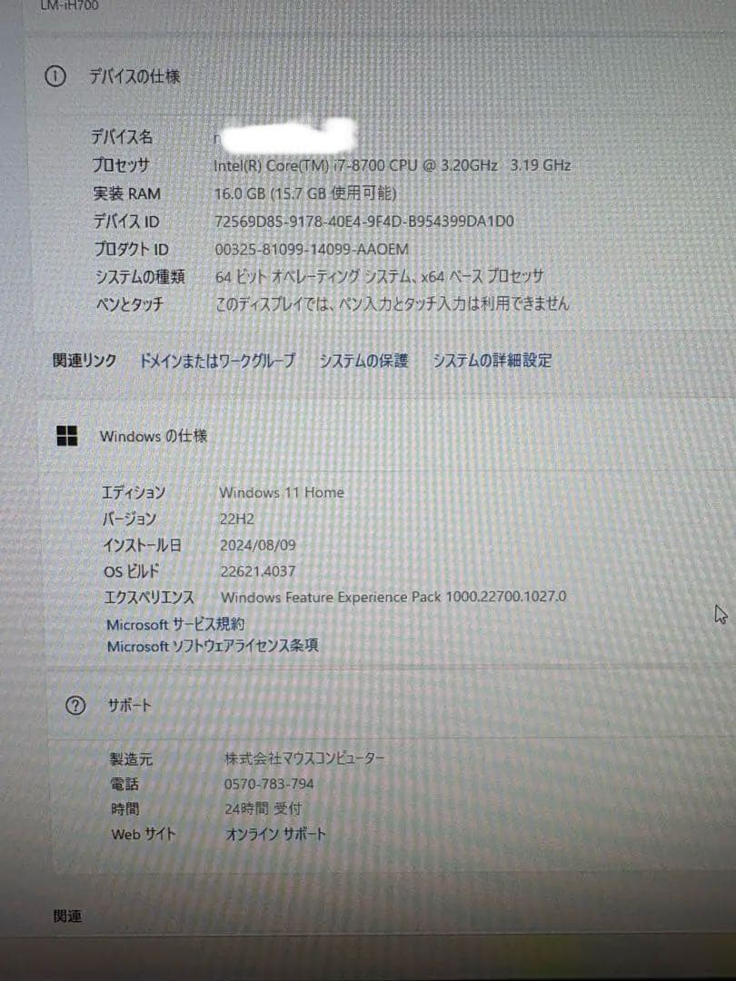 デスクトップPC ブラック タワー型