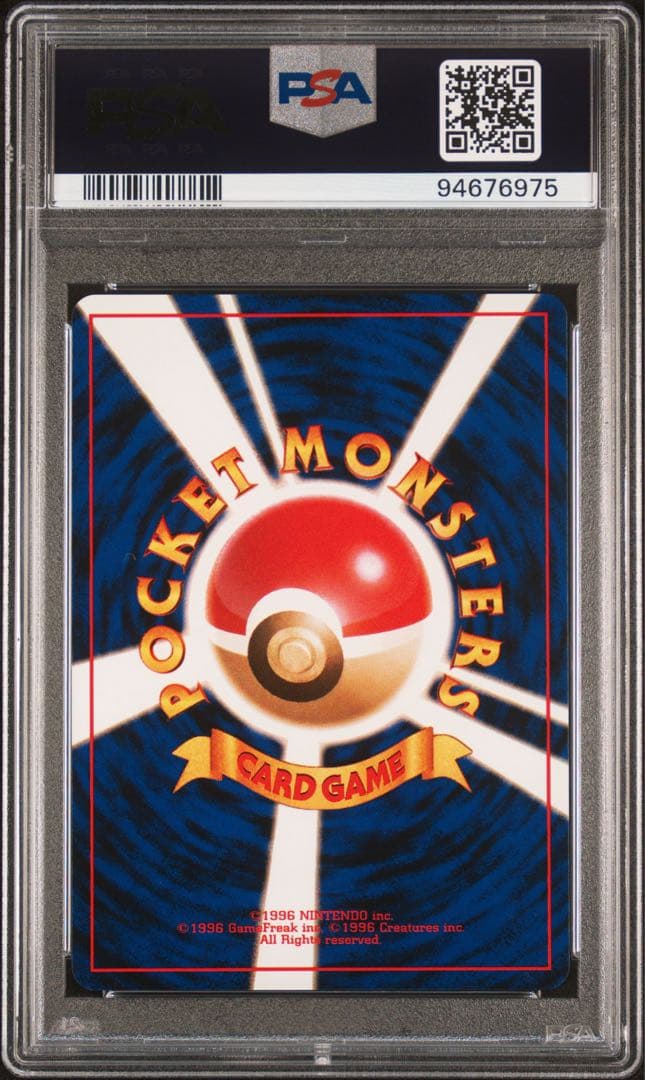PSA10 ヒトカゲ 旧裏 ロケット団 ポケモンカード