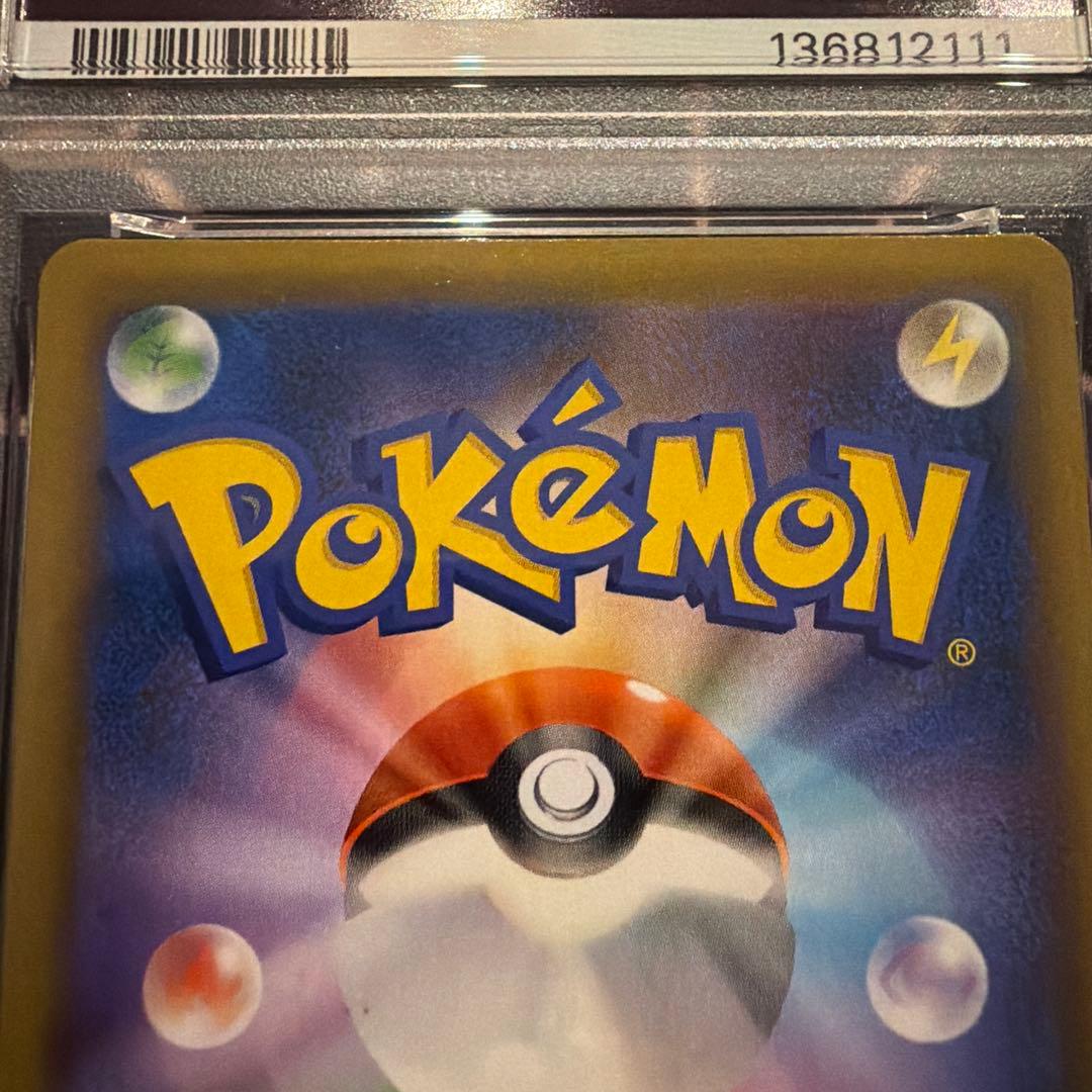 ライチュウ&アローラライチュウGX HR SM10a ジージーエンド 064/…