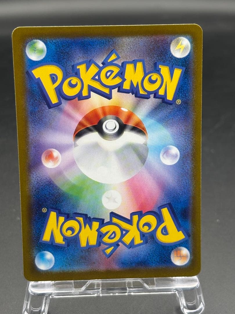 メガリザードンXex 110/080 SAR インフェルノX