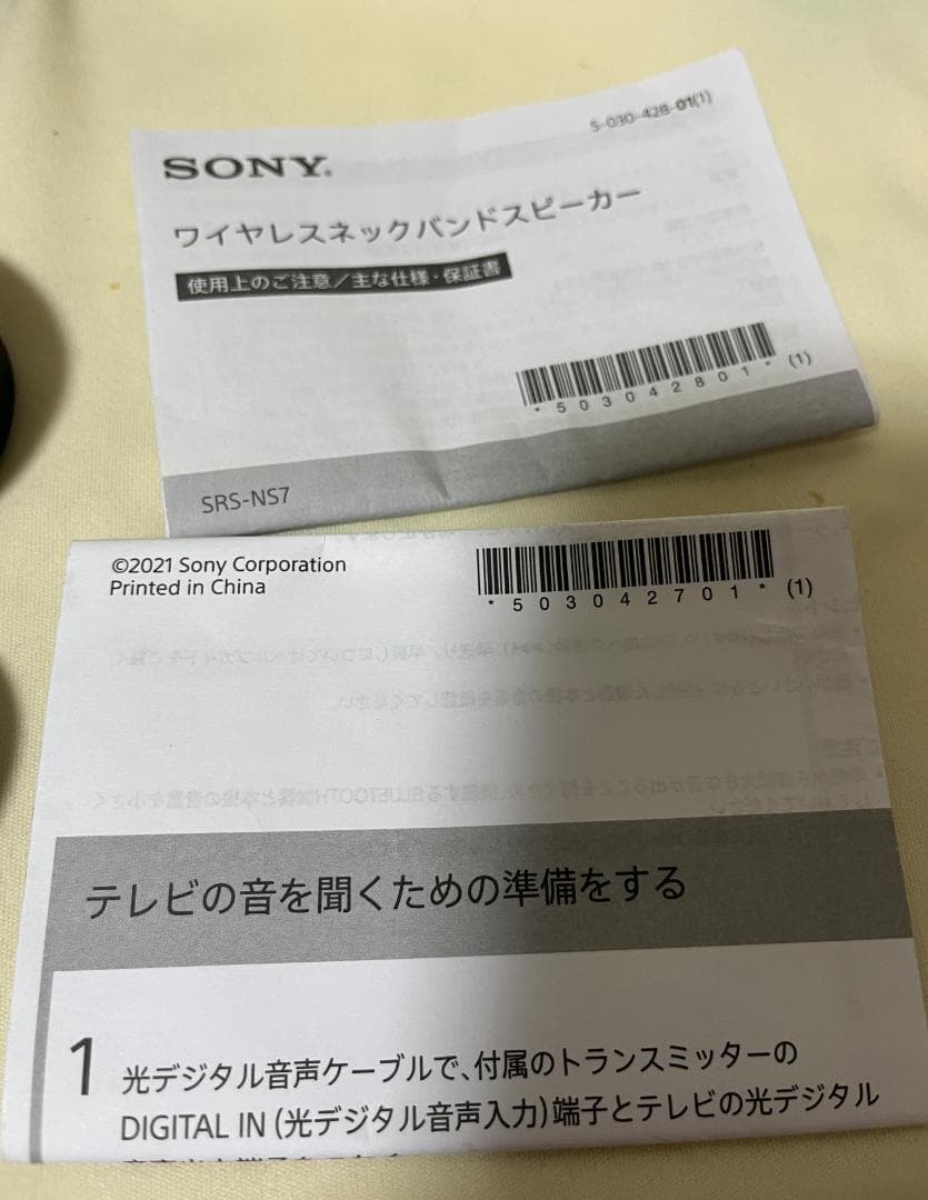 SONY ワイヤレスネックスピーカー SRS-NS7　箱なし