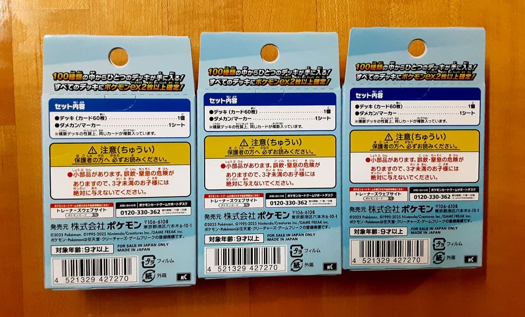 【新品未開封品】スタートデッキ100バトルコレクション 3個セット