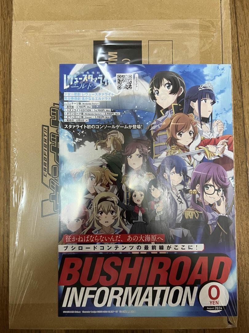 ストライド　デッキセット　ナイトローゼ　プレミアム　未開封