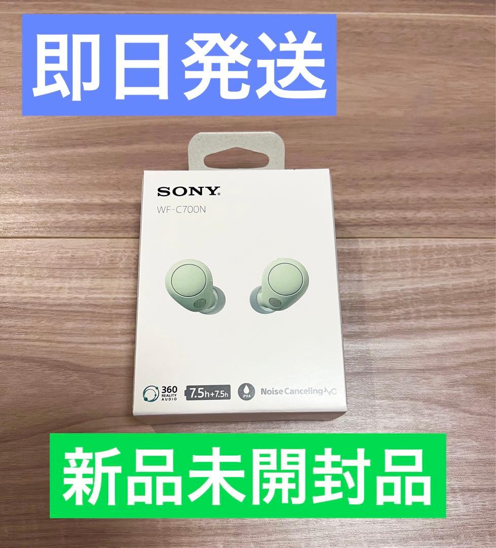 【新品未開封】SONY WF-C700Nワイヤレスイヤホン セージグリーン