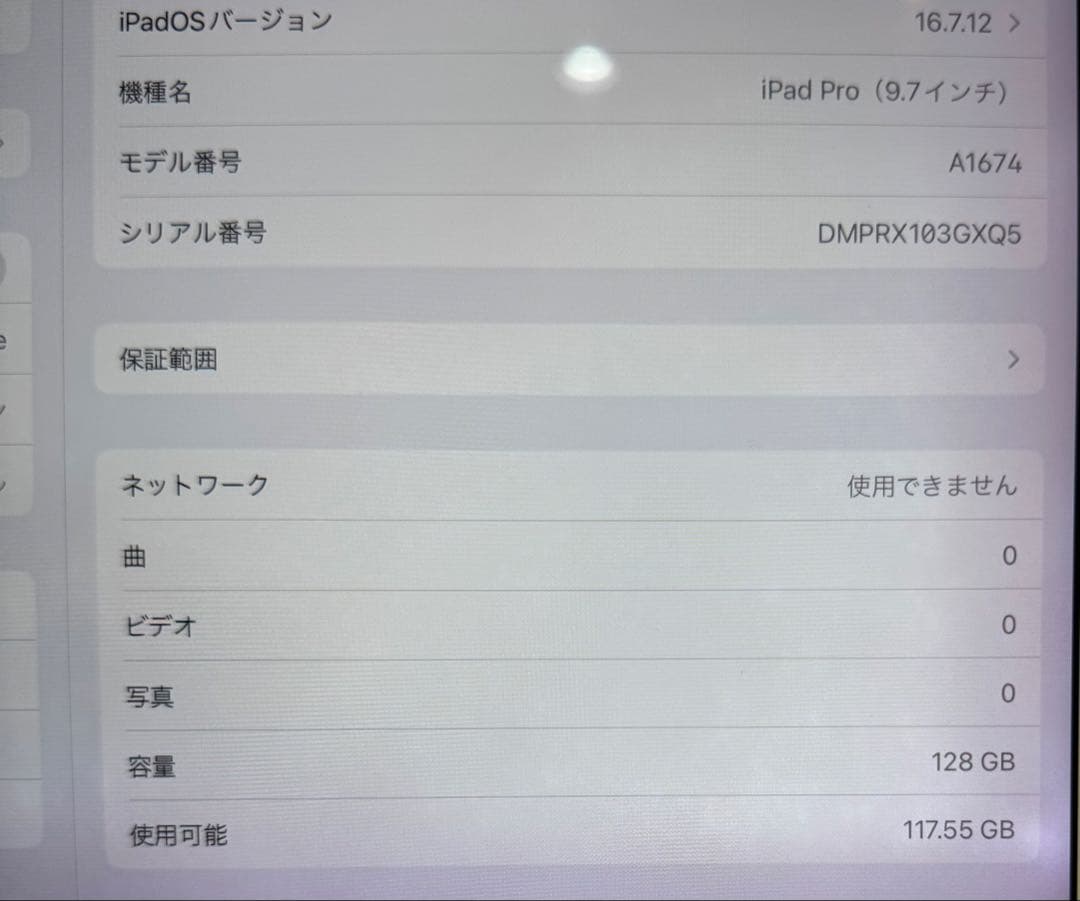 iPad Pro第1世代 128GB シルバー