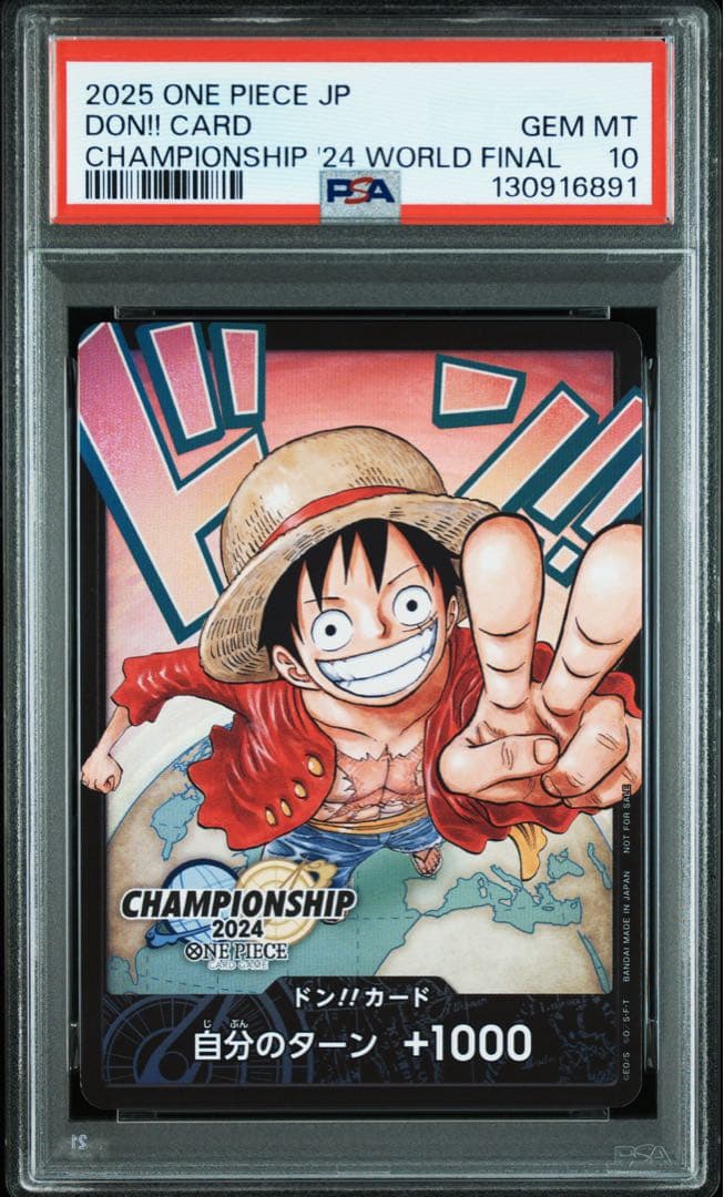 ワンピースカード　PSA10 ルフィドンカード　2024ワールドファイナル