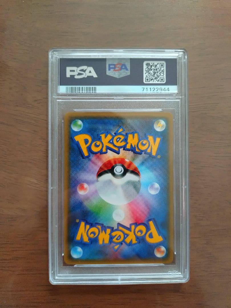 【PSA10】ルナアーラgx ur