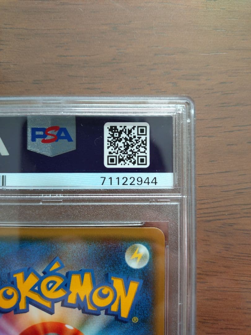 【PSA10】ルナアーラgx ur