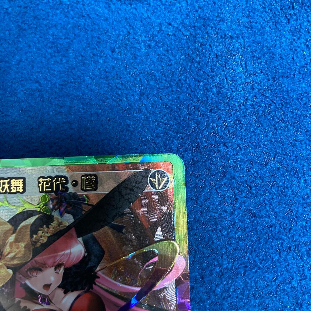 WIXOSS 炎妖舞花代・惨 UR ウィクロス　ディソナ