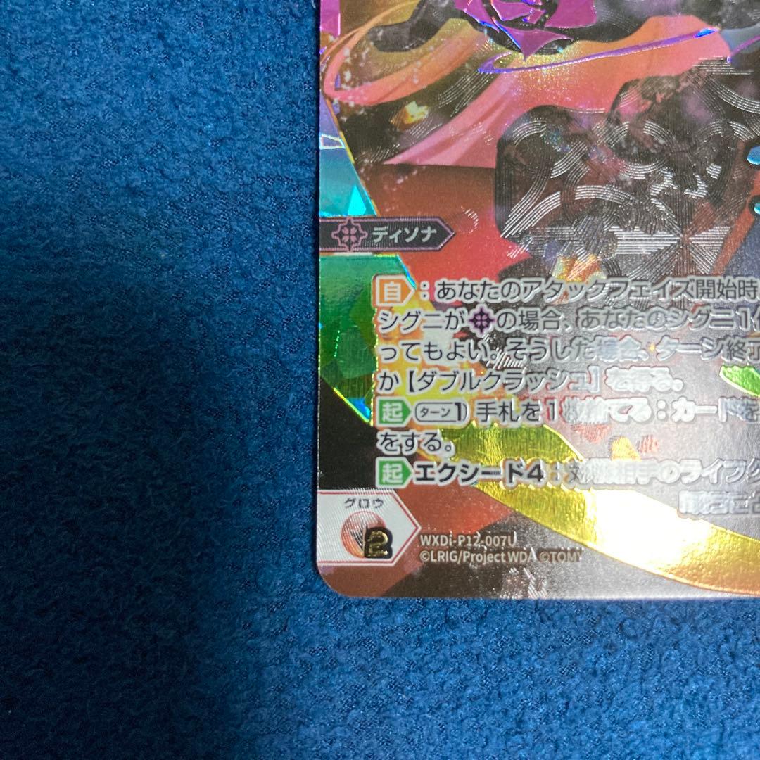 WIXOSS 炎妖舞花代・惨 UR ウィクロス　ディソナ