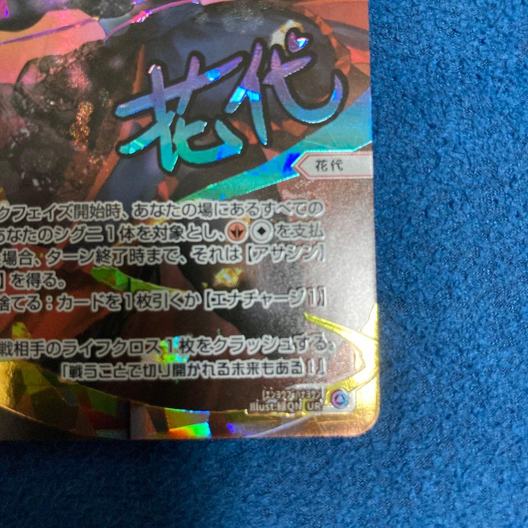 WIXOSS 炎妖舞花代・惨 UR ウィクロス　ディソナ