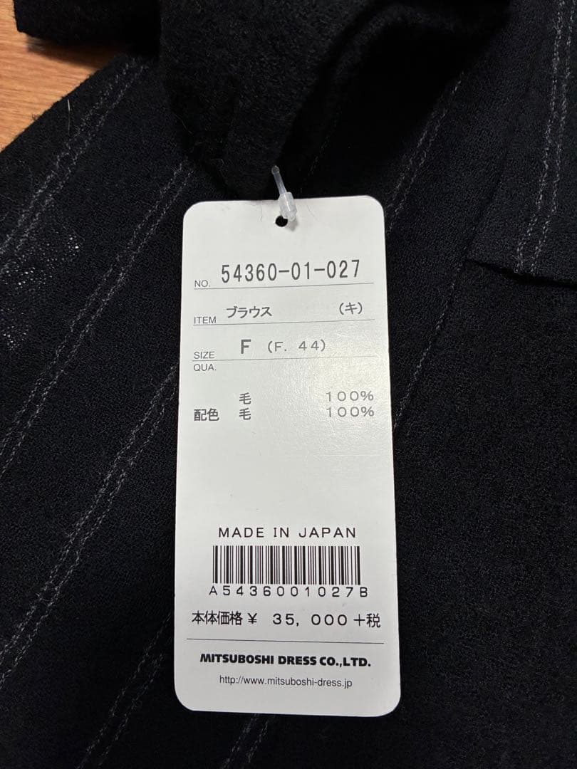 【新品タグ付き】ジェニーギャルソン　ウールチュニック