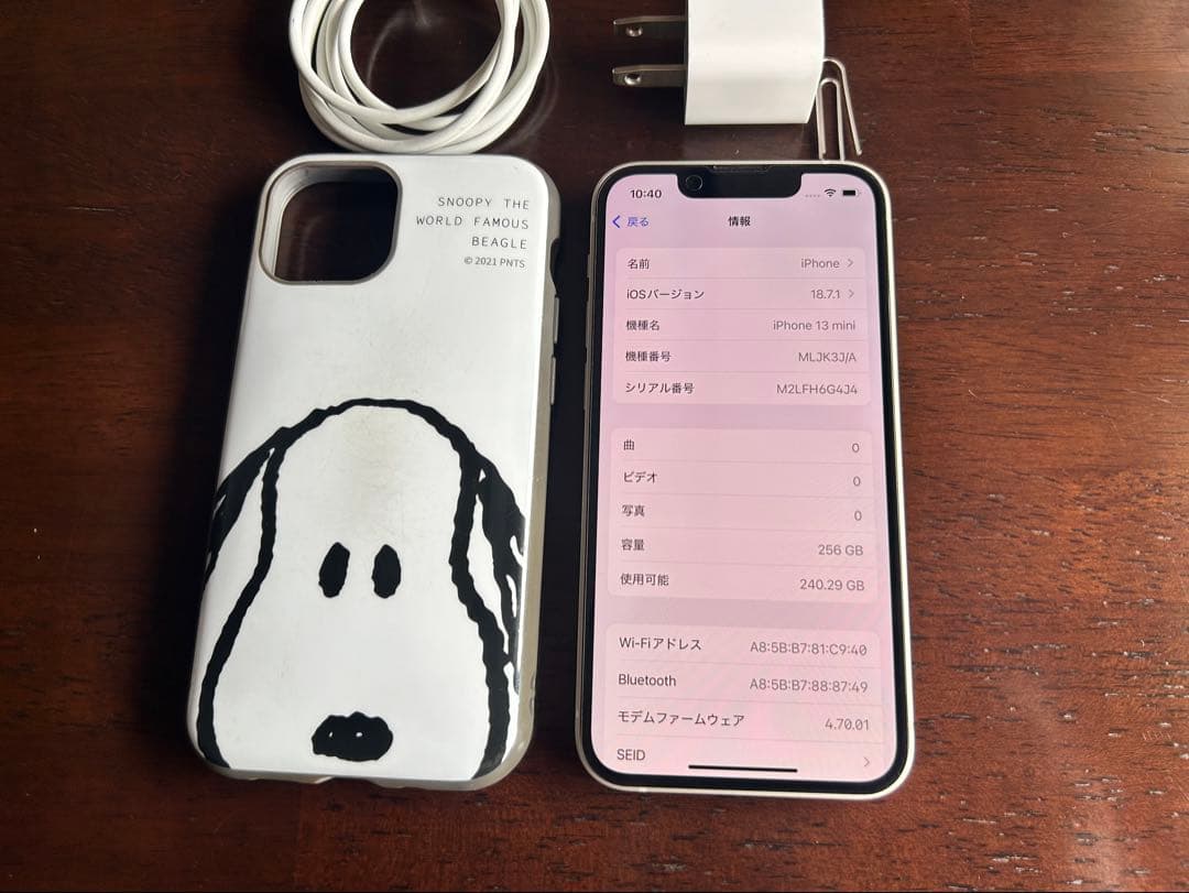 iPhone 13 mini 256GB ホワイトSIMフリー