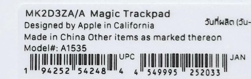 極上優良品｜Magic Trackpad 3｜付属品完備｜純正｜APLLE