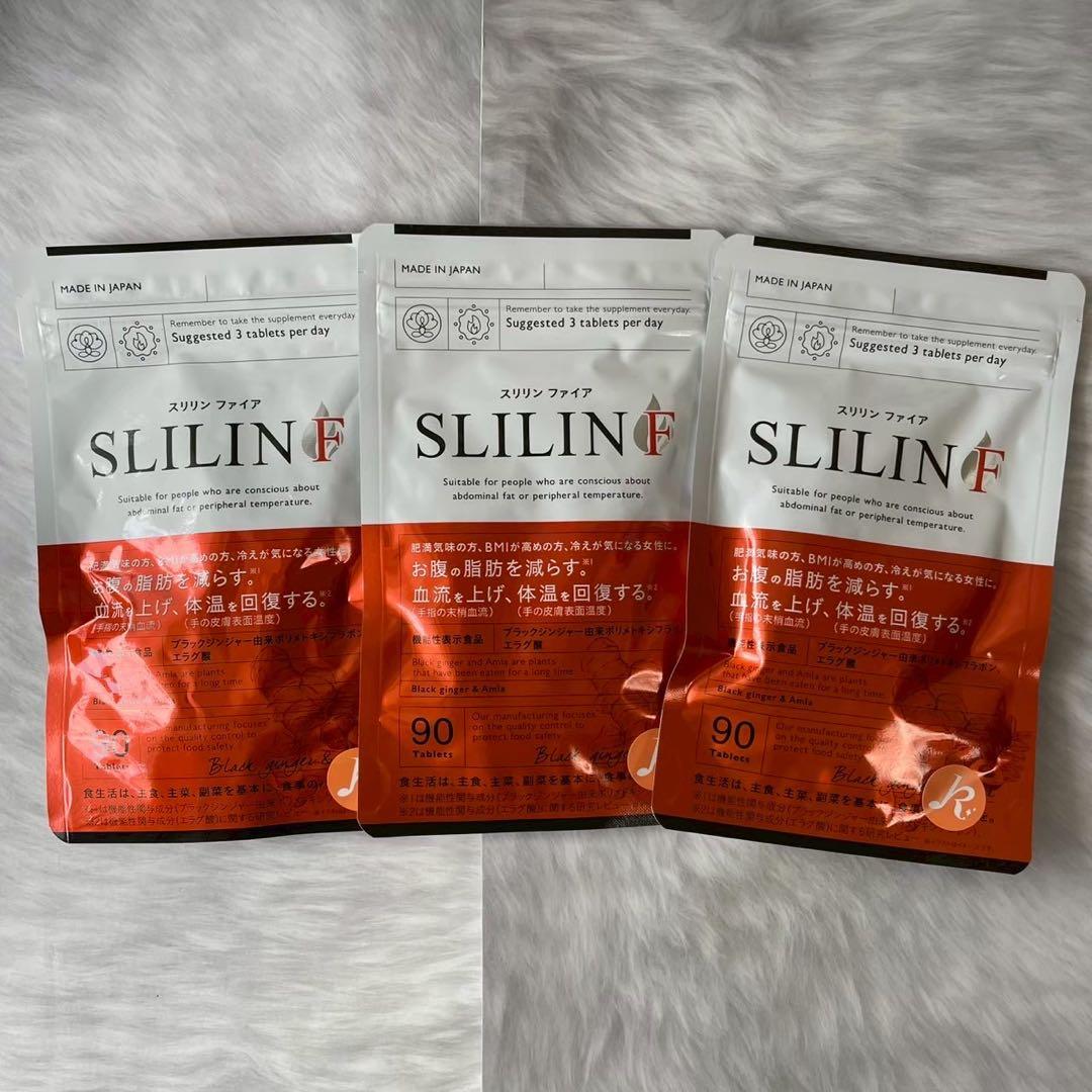 SLILIN F ダイエットサプリ 90粒入り　×3