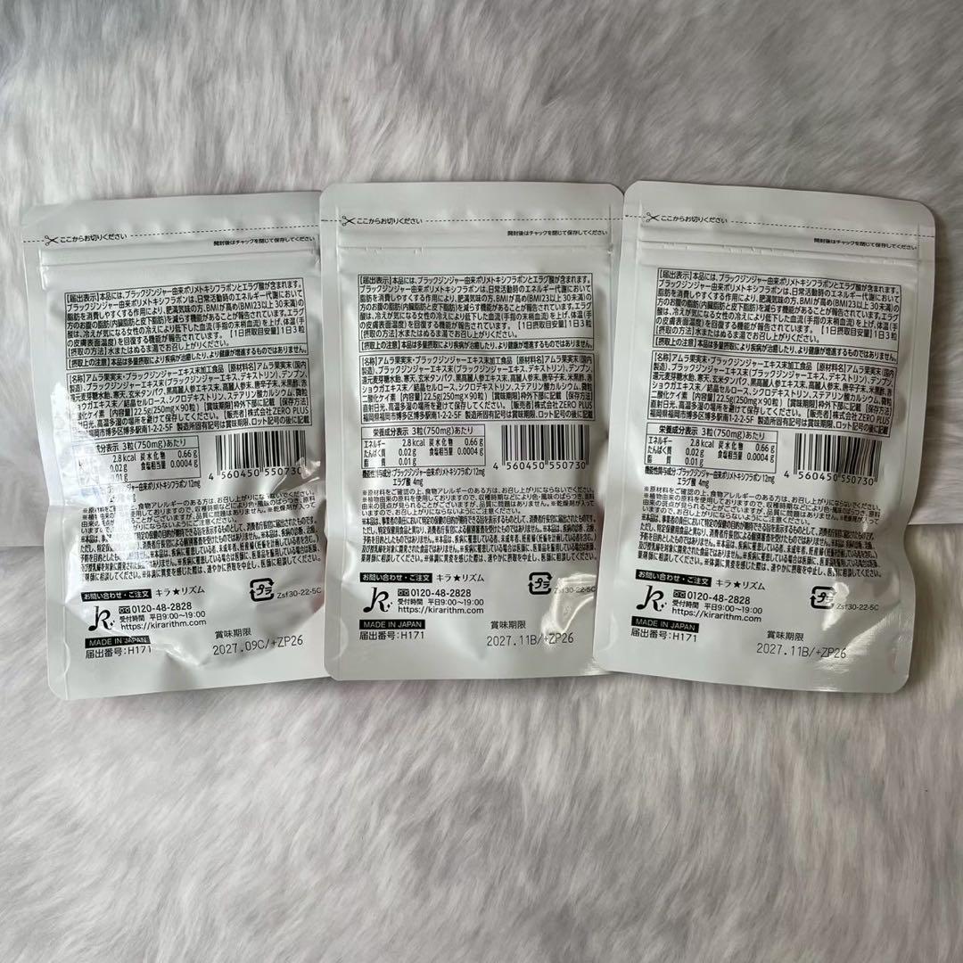 SLILIN F ダイエットサプリ 90粒入り　×3