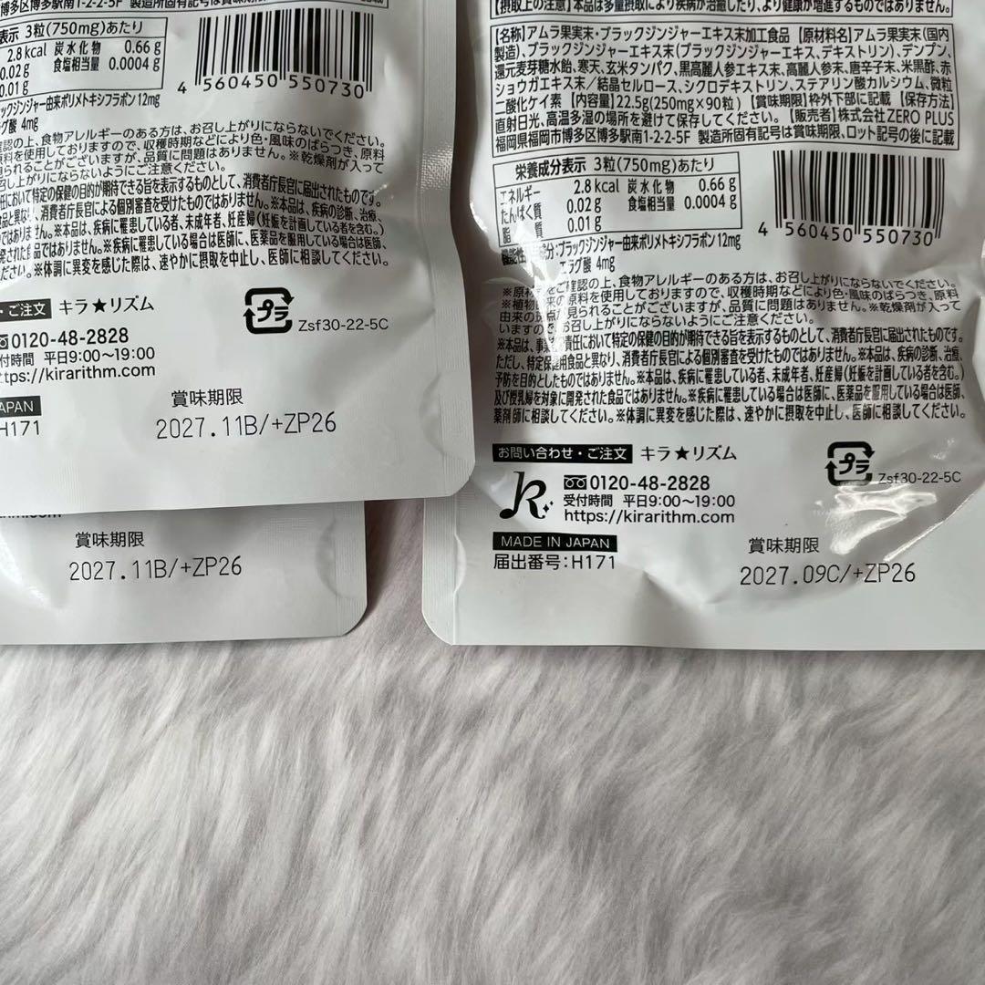 SLILIN F ダイエットサプリ 90粒入り　×3